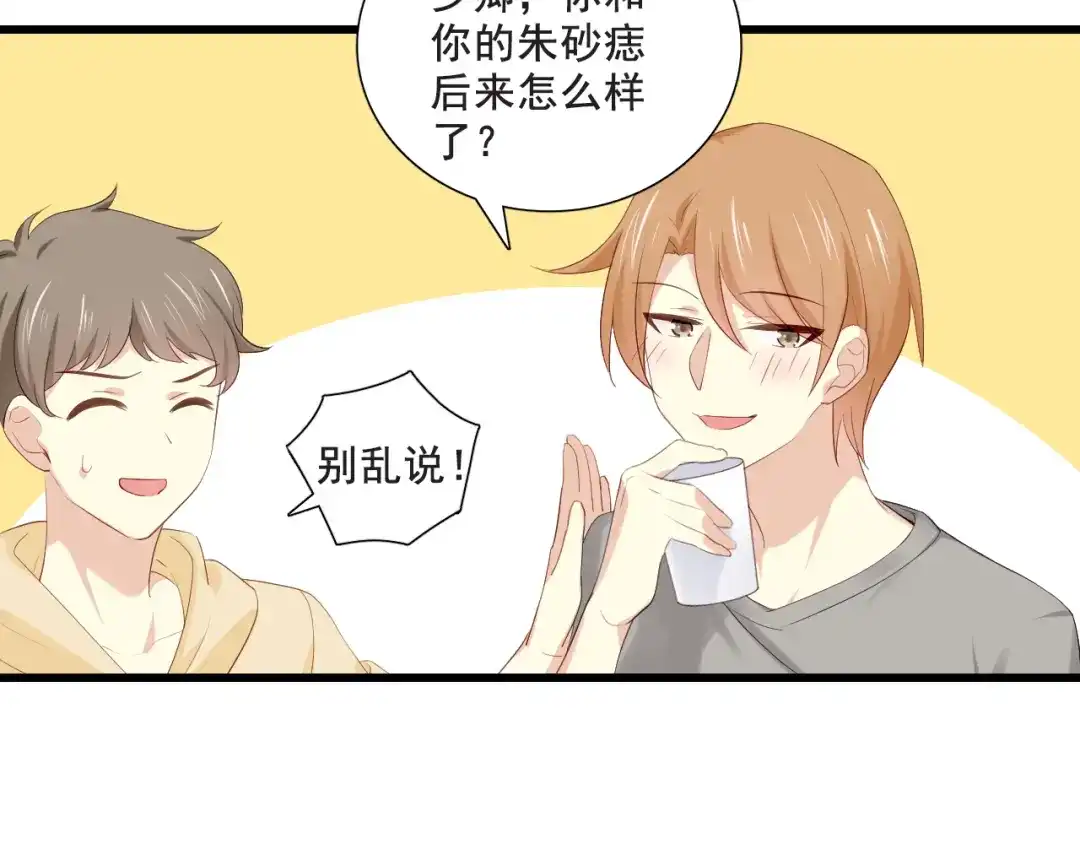 《与爱有关》番外-十八岁的悸动 第5页