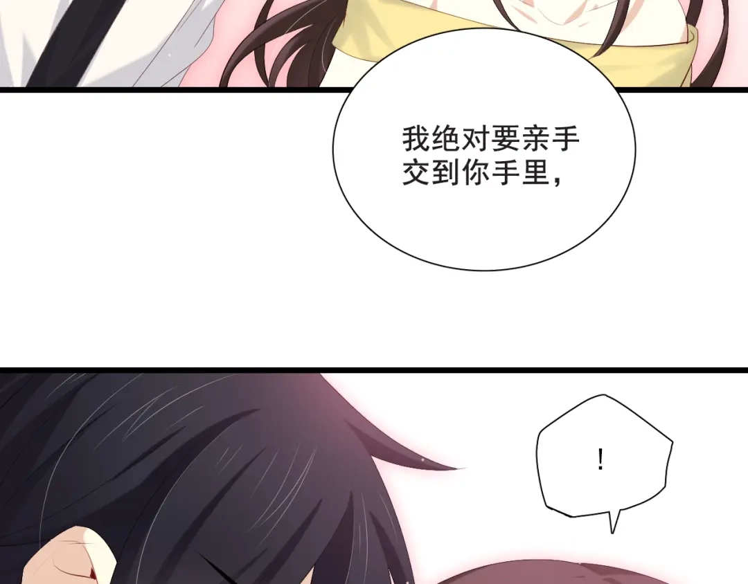 《与爱有关》番外-十八岁的悸动 第31页