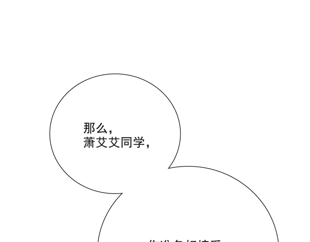 《与爱有关》番外-十八岁的悸动 第40页