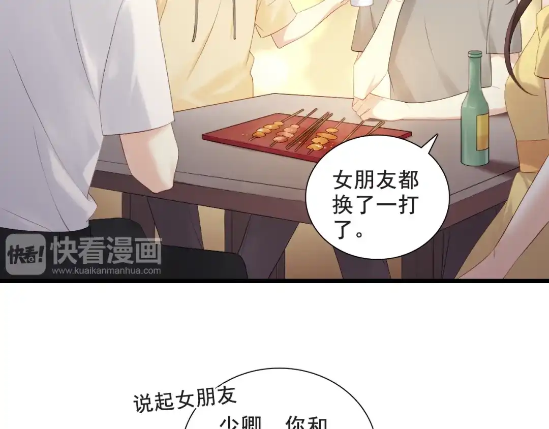 《与爱有关》番外-十八岁的悸动 第4页