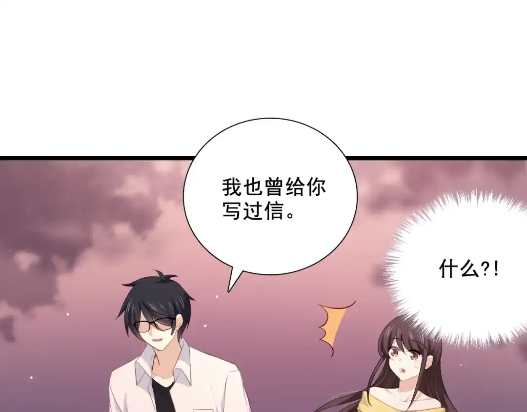 《与爱有关》番外-十八岁的悸动 第28页