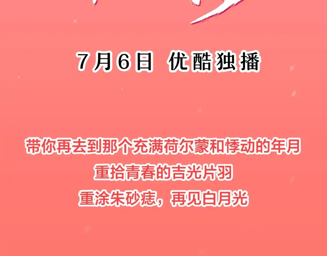 《与爱有关》番外-十八岁的悸动 第49页