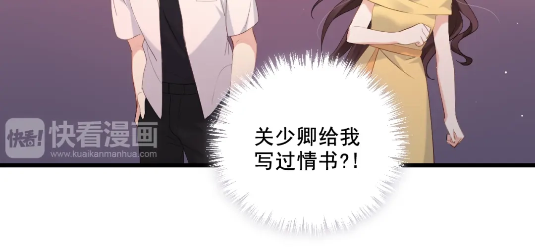 《与爱有关》番外-十八岁的悸动 第29页