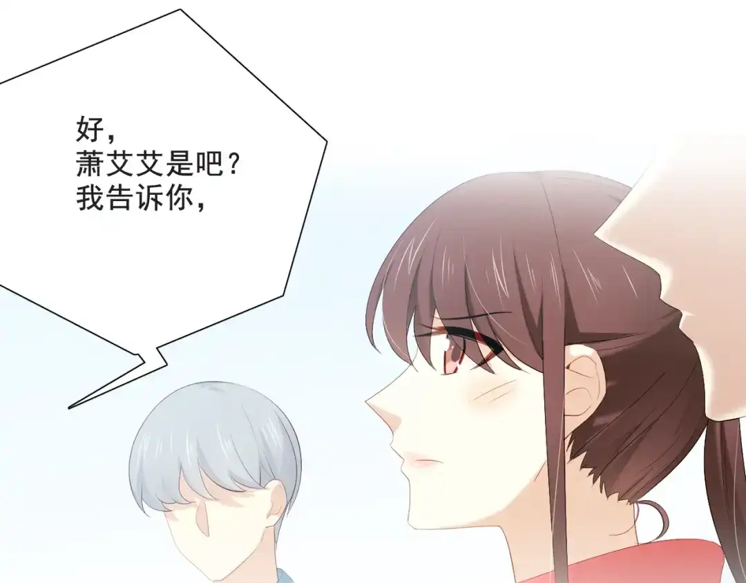 《与爱有关》番外-十八岁的悸动 第11页