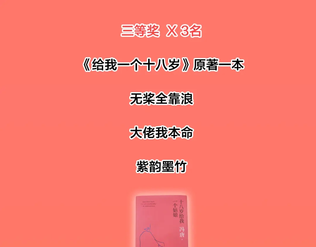 《与爱有关》番外-十八岁的悸动 第56页