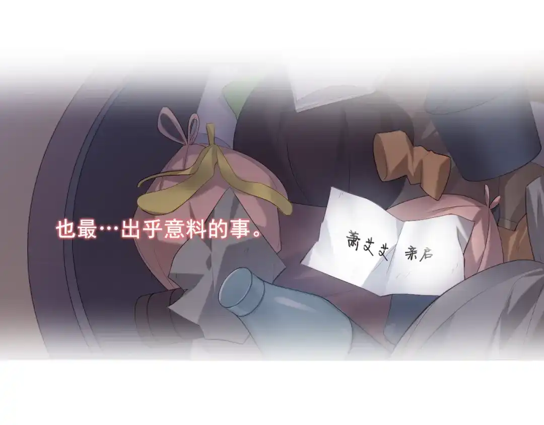 《与爱有关》番外-十八岁的悸动 第18页