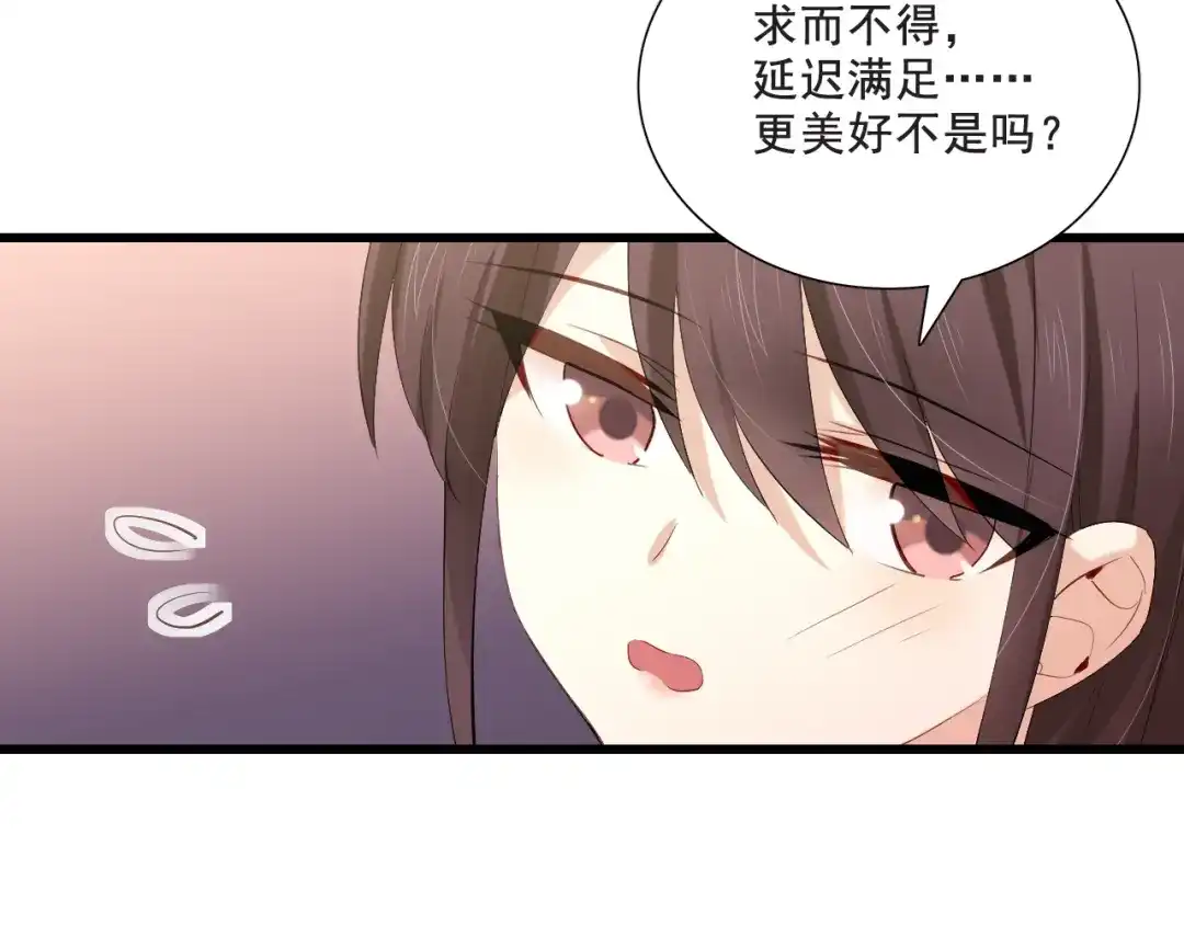 《与爱有关》番外-十八岁的悸动 第39页