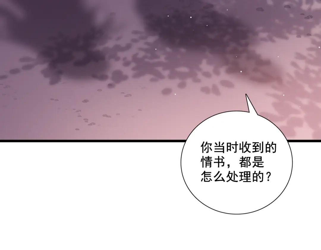 《与爱有关》番外-十八岁的悸动 第26页