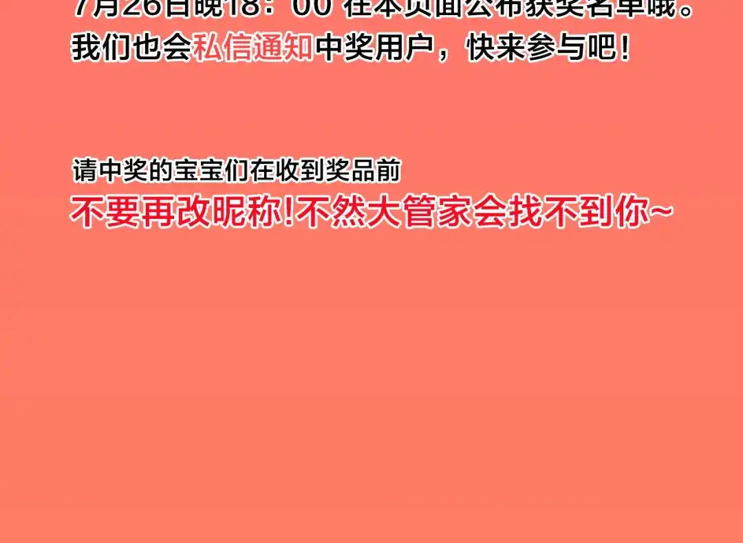 《与爱有关》番外-十八岁的悸动 第52页