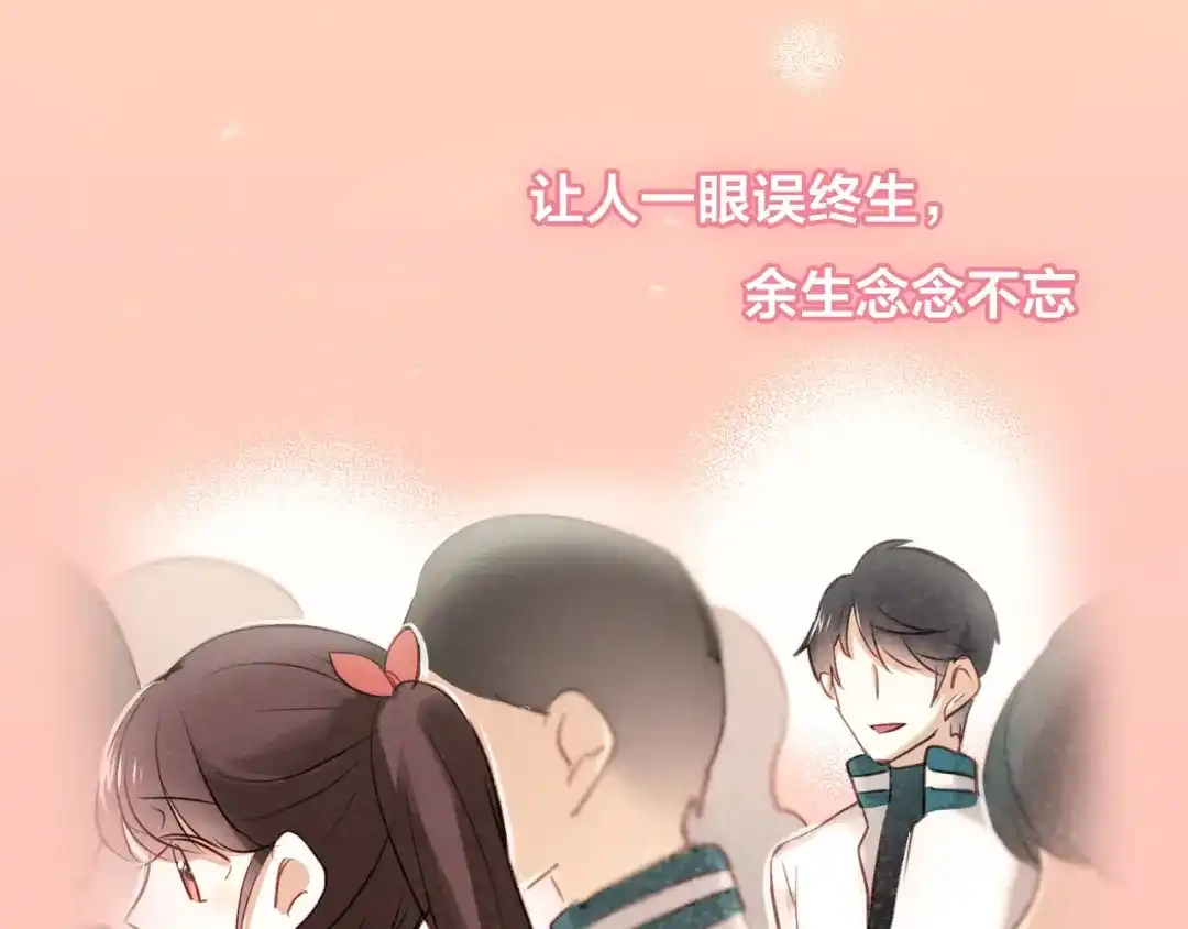 《与爱有关》番外-十八岁的悸动 第45页