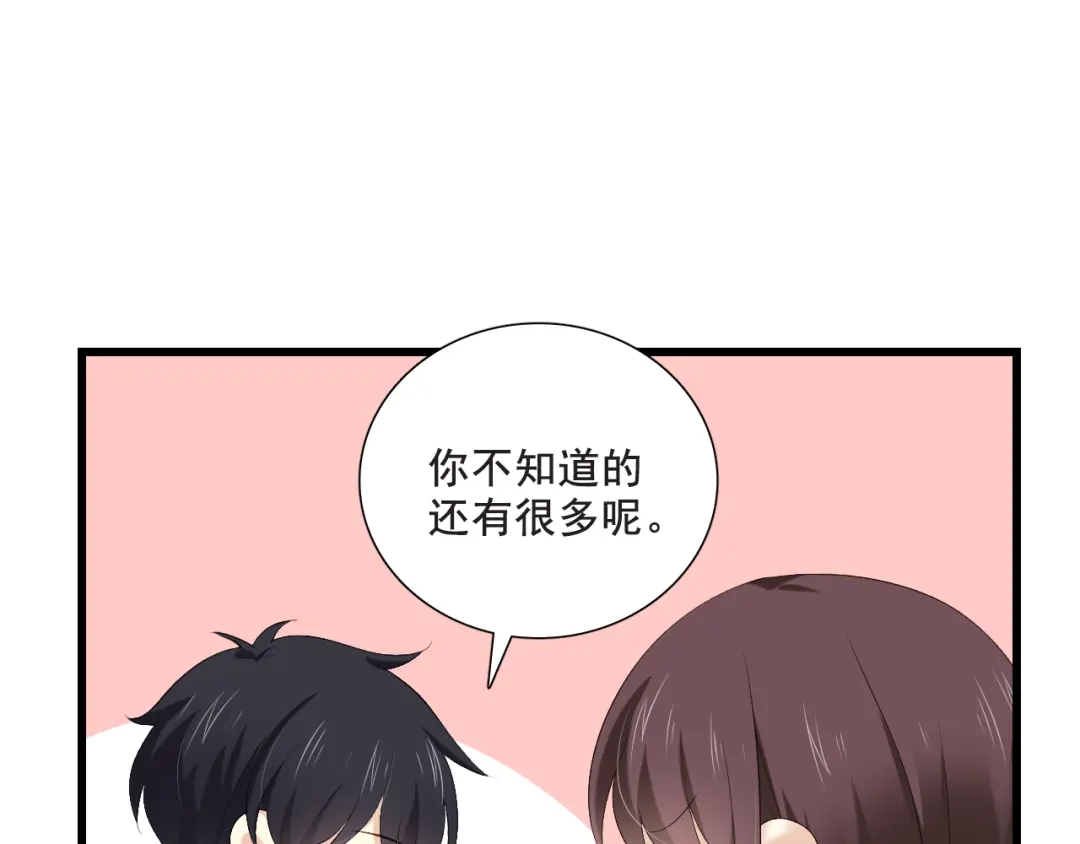 《与爱有关》番外-十八岁的悸动 第7页