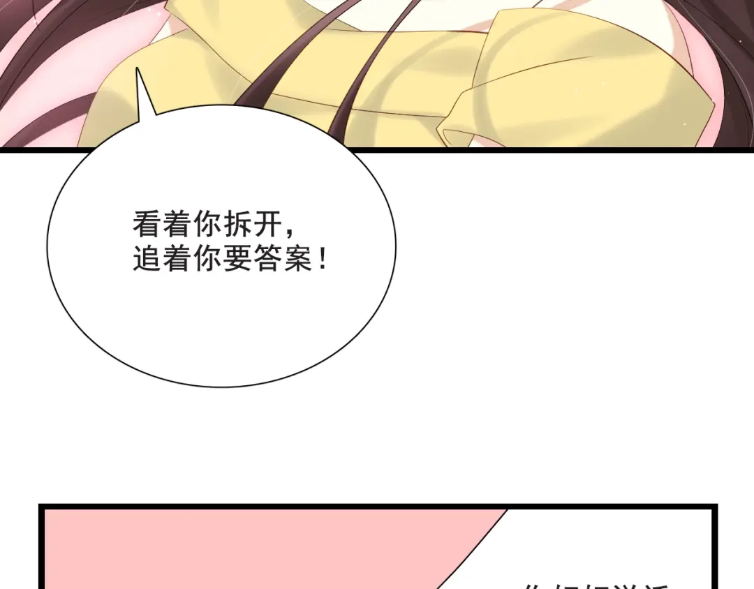 《与爱有关》番外-十八岁的悸动 第33页