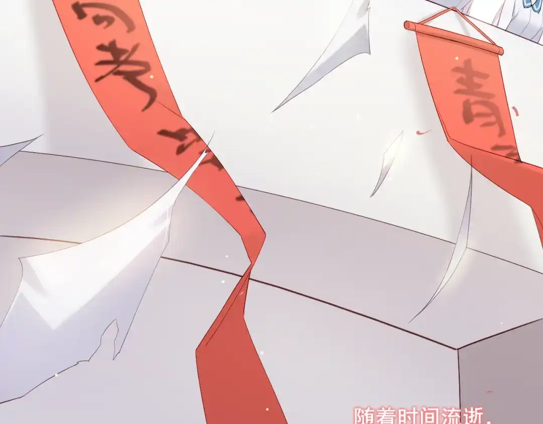 《与爱有关》番外-十八岁的悸动 第21页
