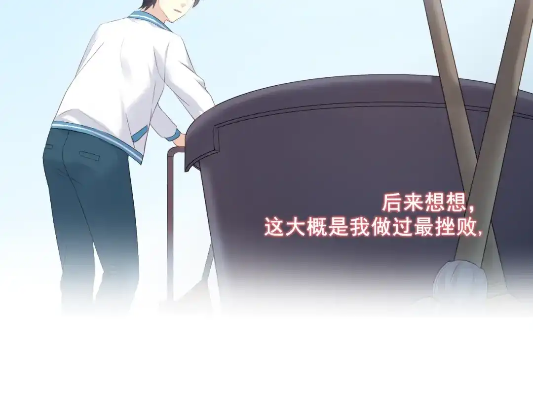 《与爱有关》番外-十八岁的悸动 第17页