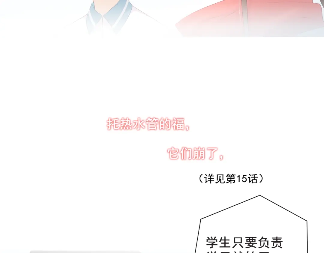 《与爱有关》番外-十八岁的悸动 第12页