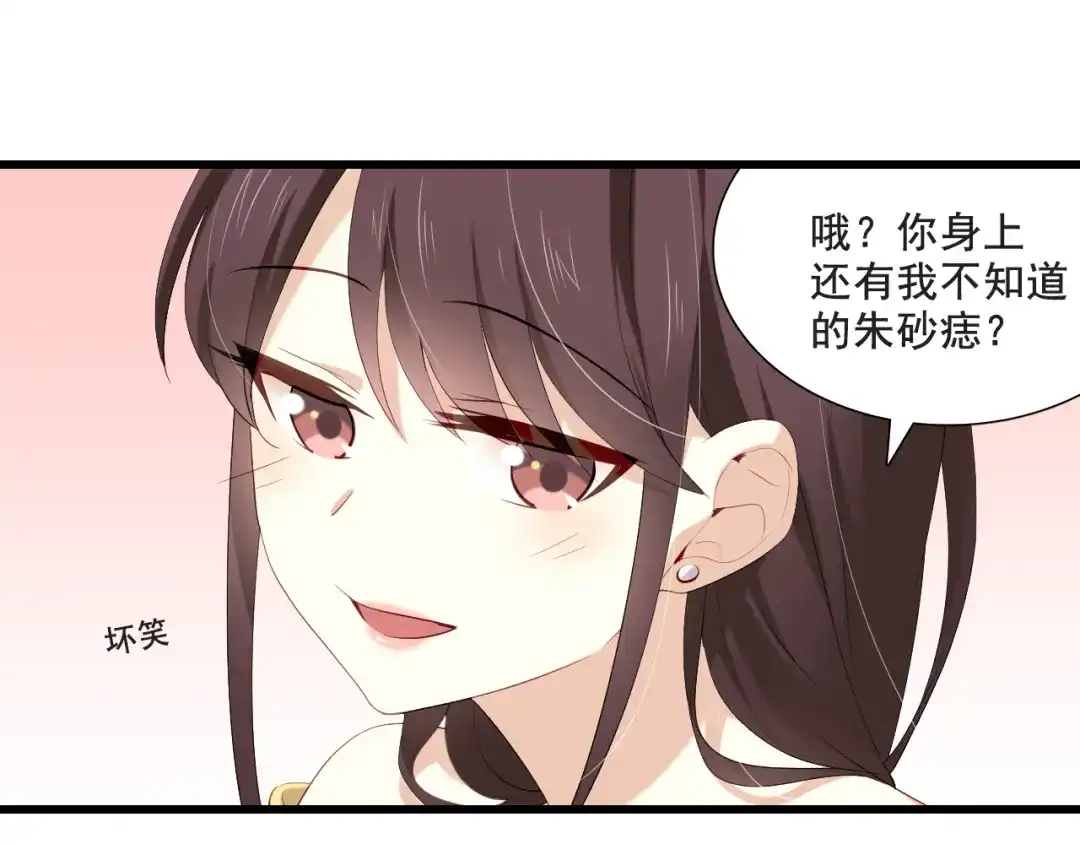 《与爱有关》番外-十八岁的悸动 第6页