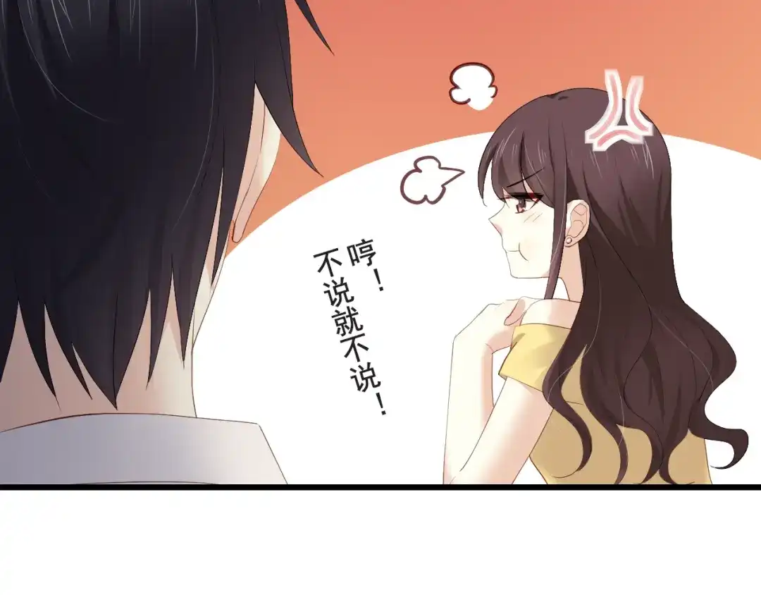 《与爱有关》番外-十八岁的悸动 第9页
