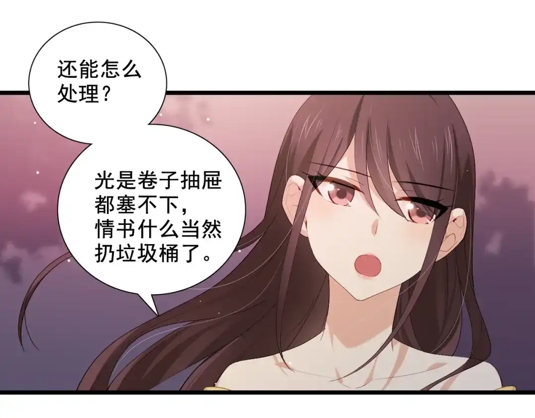 《与爱有关》番外-十八岁的悸动 第27页
