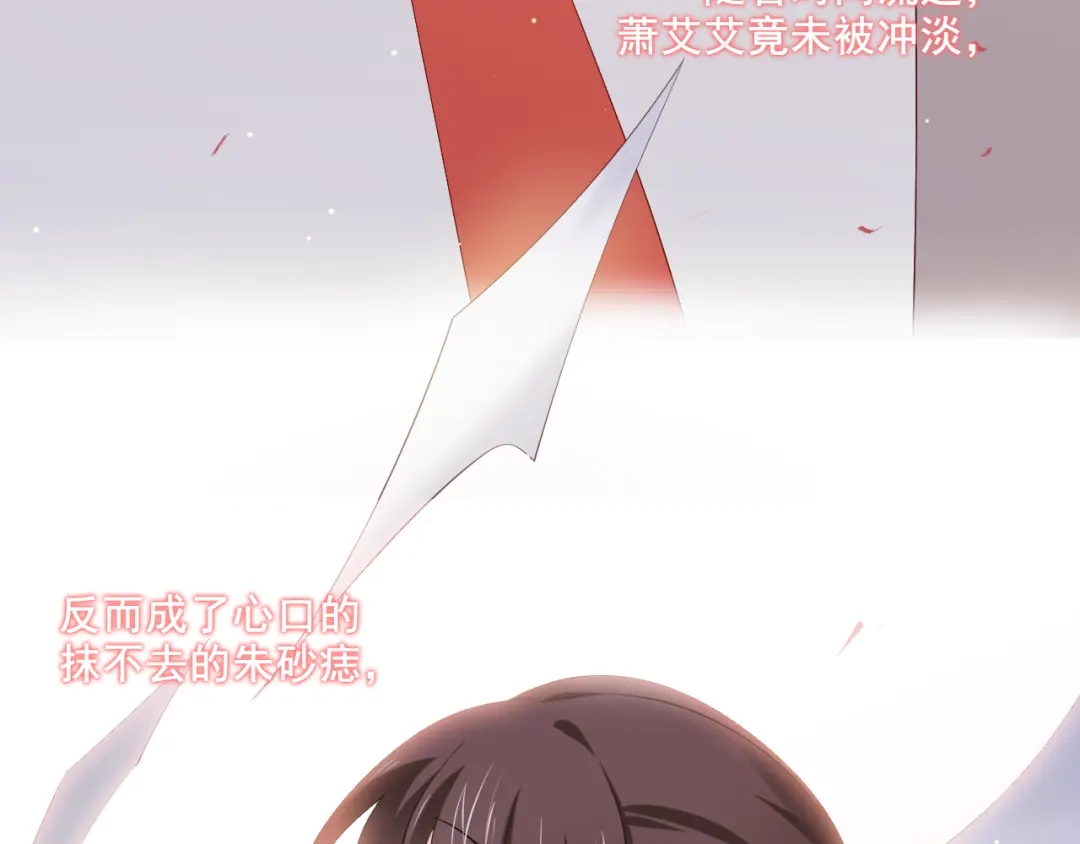 《与爱有关》番外-十八岁的悸动 第22页