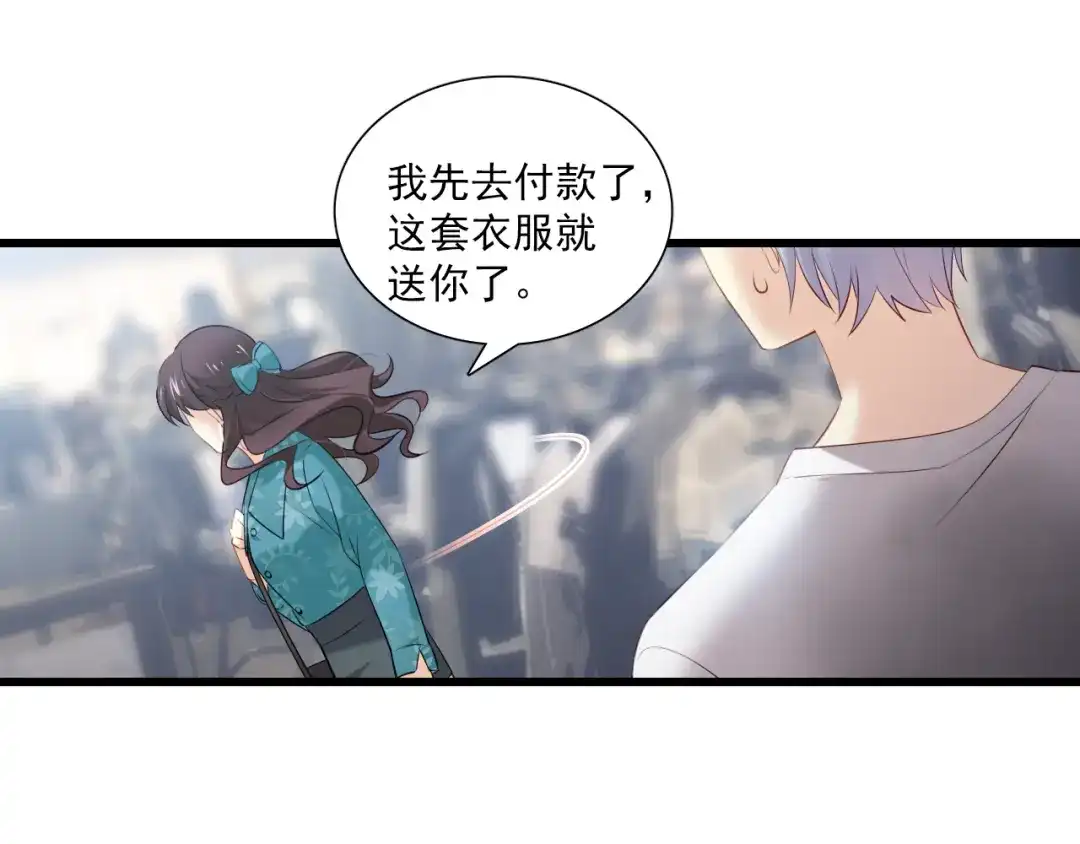 《与爱有关》第12话 较量 第24页