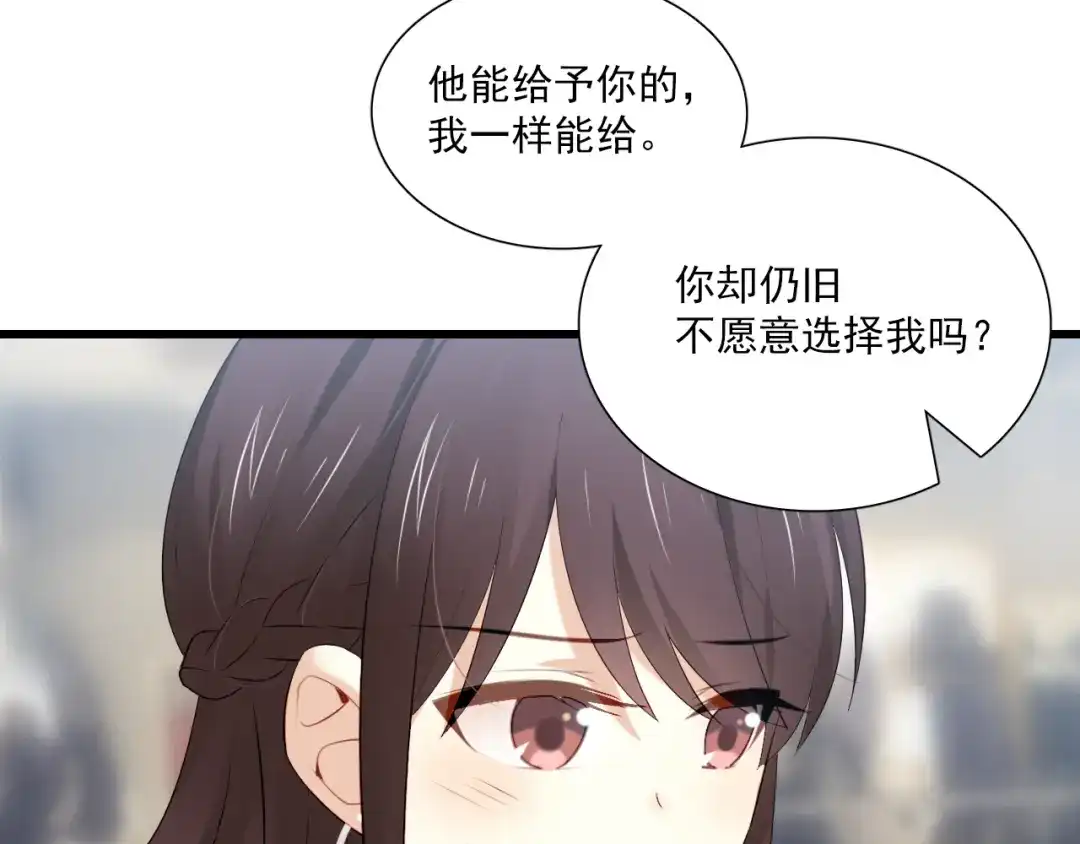 《与爱有关》第12话 较量 第17页