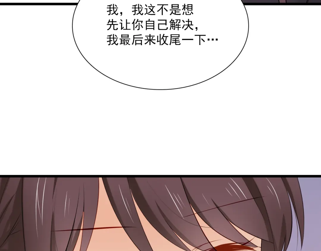 《与爱有关》第12话 较量 第39页