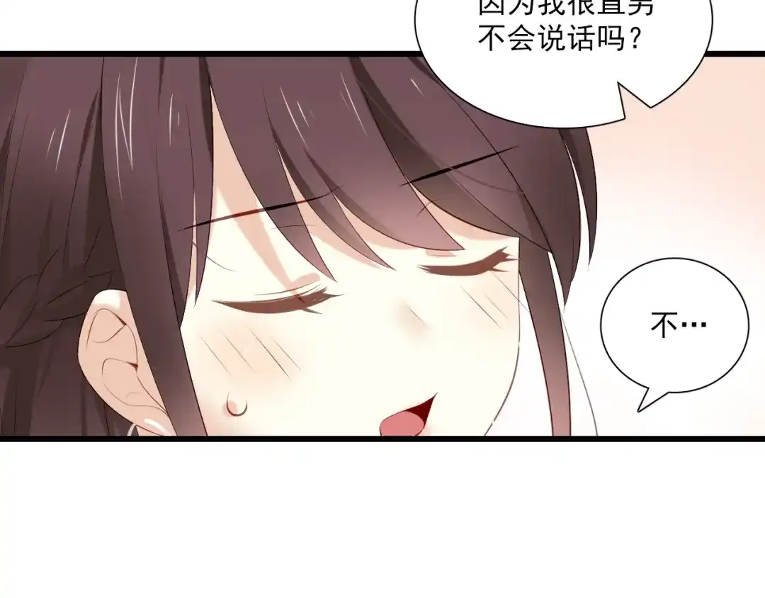 《与爱有关》第12话 较量 第6页