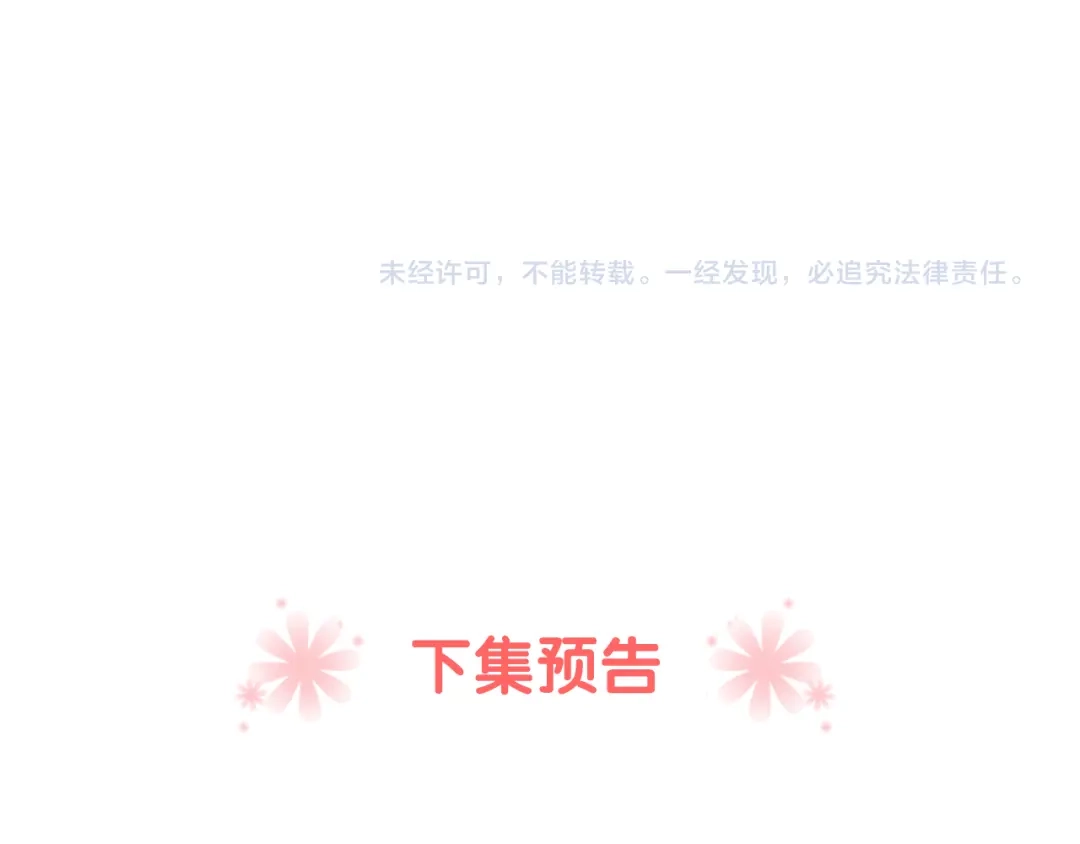 《与爱有关》第12话 较量 第59页