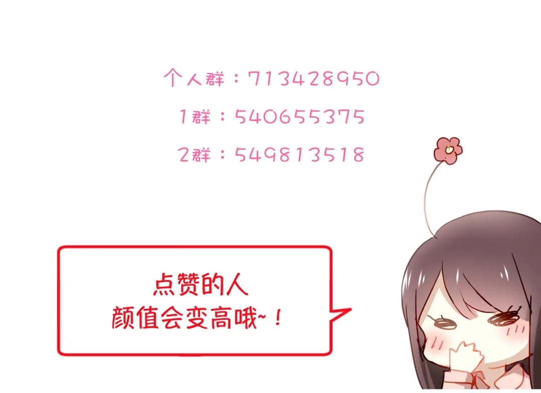 《与爱有关》第13话 甜蜜时光 第77页