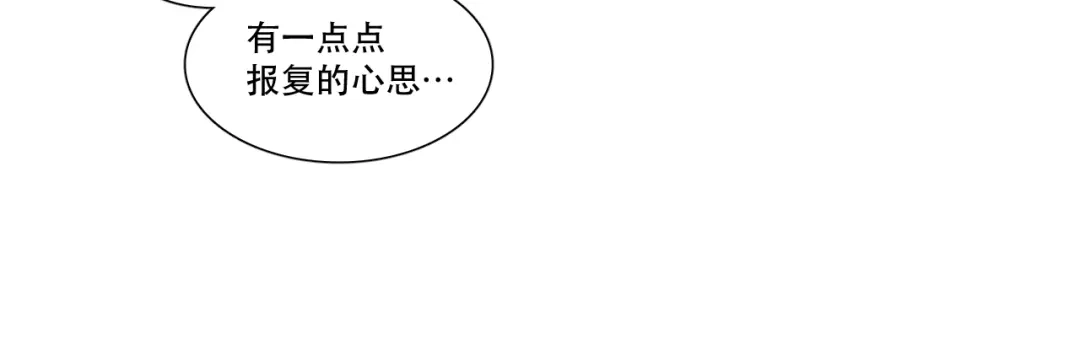 《与爱有关》第13话 甜蜜时光 第17页