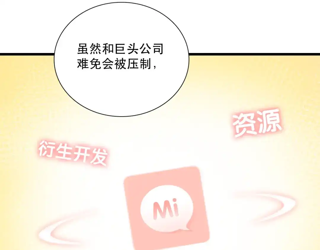 《与爱有关》第13话 甜蜜时光 第53页