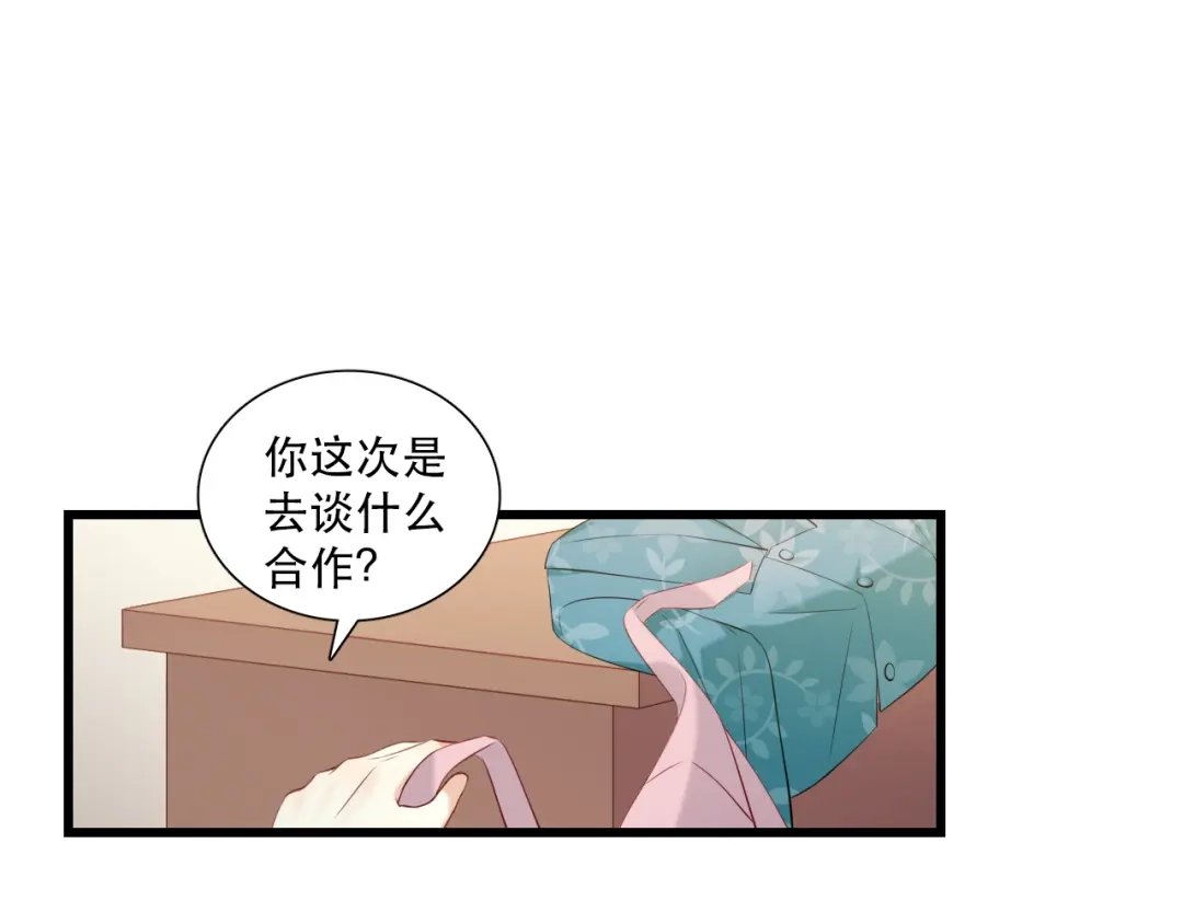 《与爱有关》第13话 甜蜜时光 第48页
