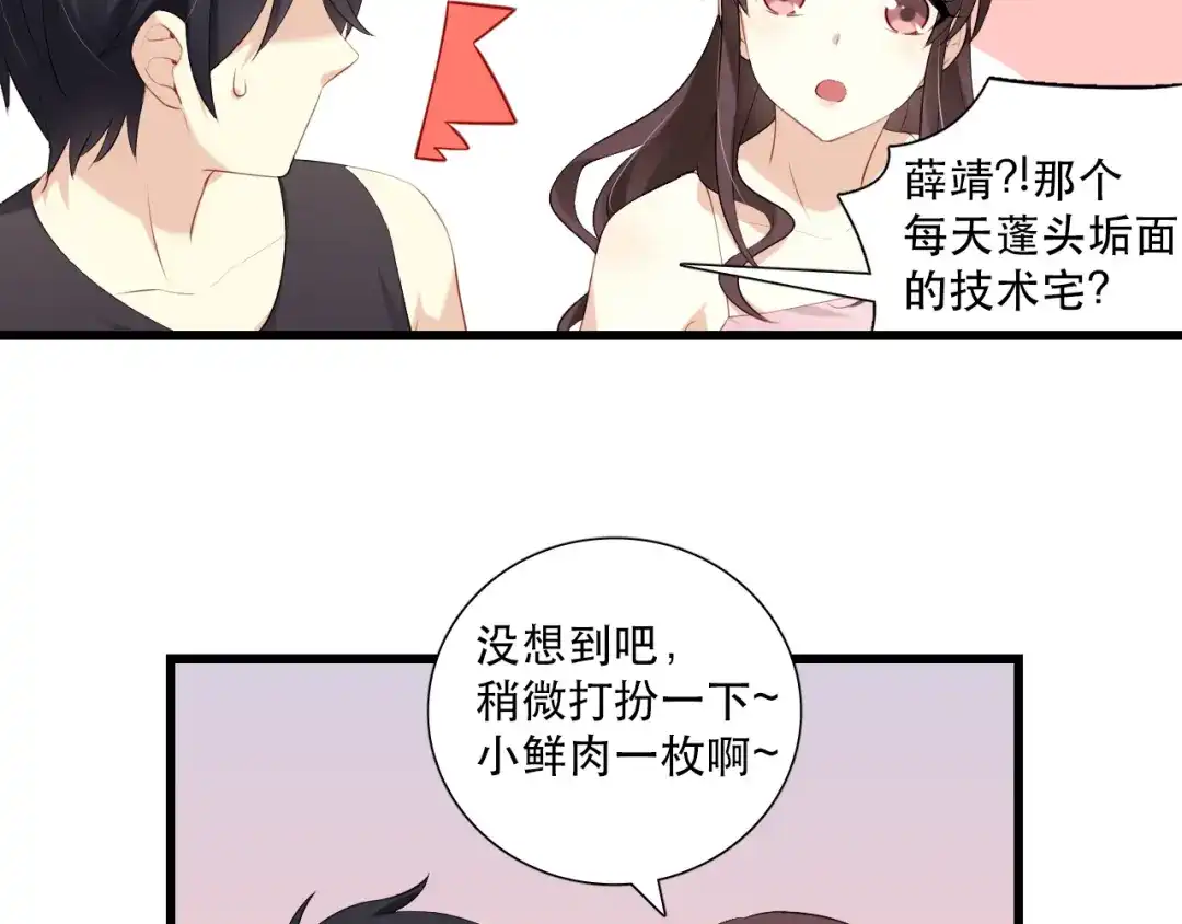 《与爱有关》第13话 甜蜜时光 第61页