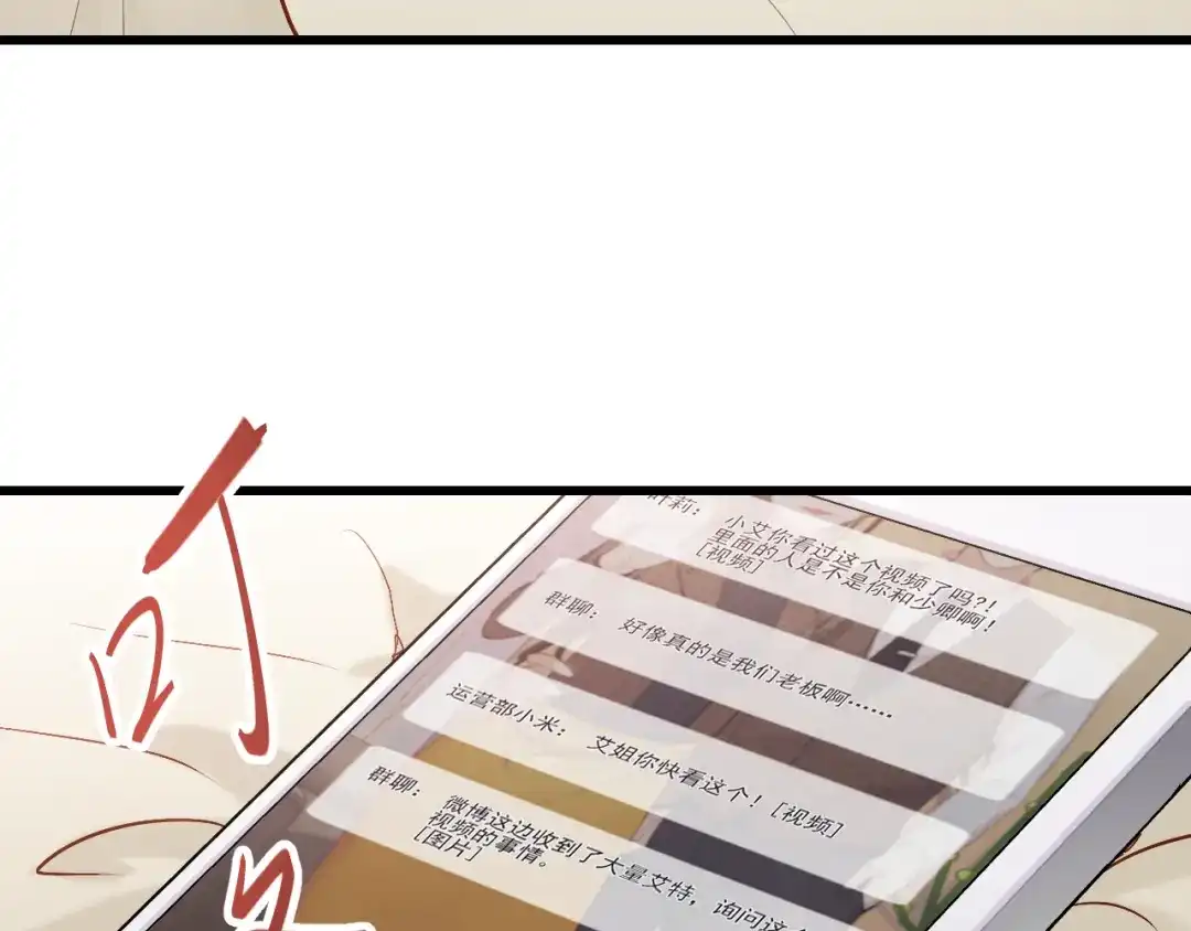 《与爱有关》第13话 甜蜜时光 第69页