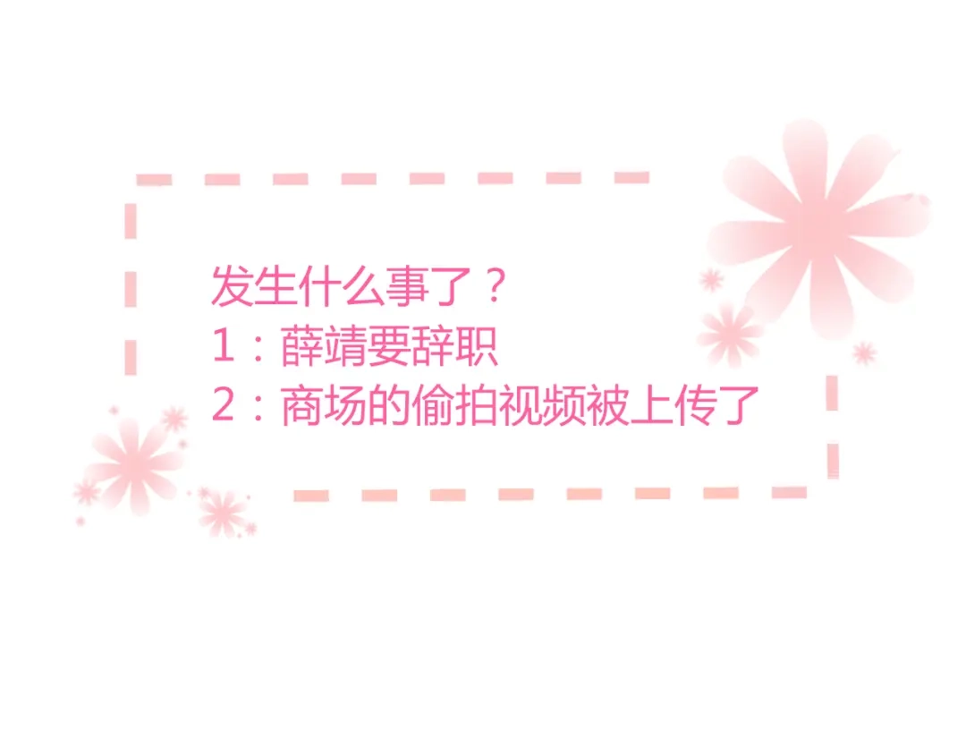《与爱有关》第13话 甜蜜时光 第75页