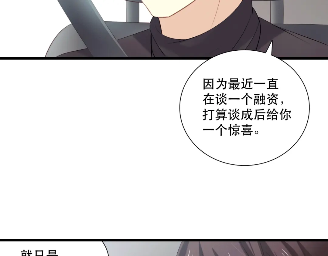 《与爱有关》第13话 甜蜜时光 第14页