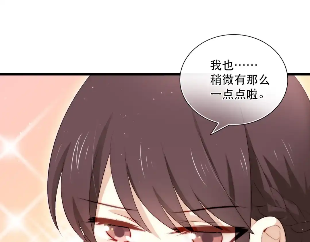 《与爱有关》第13话 甜蜜时光 第44页