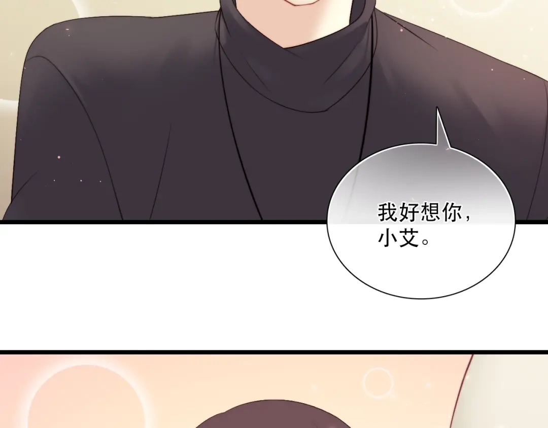 《与爱有关》第13话 甜蜜时光 第41页