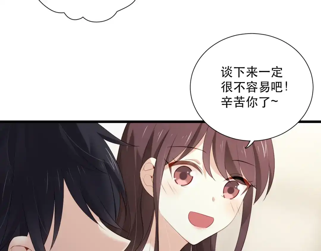 《与爱有关》第13话 甜蜜时光 第56页