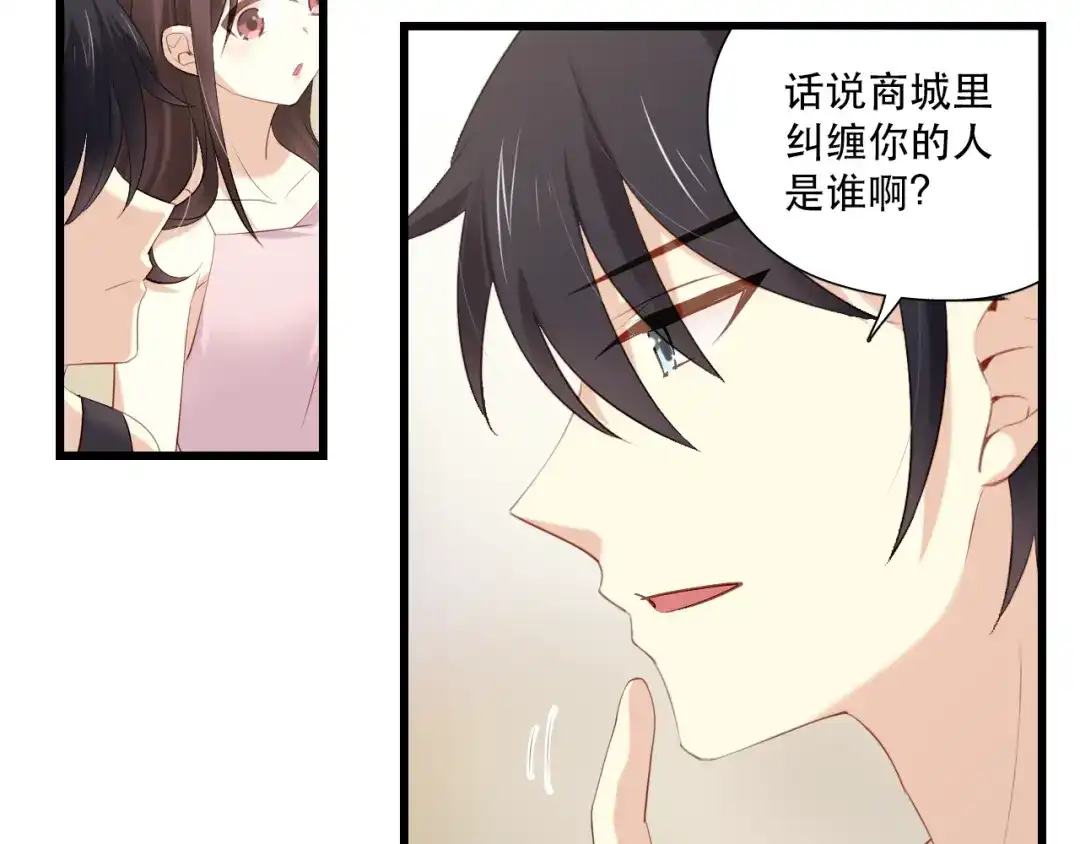 《与爱有关》第13话 甜蜜时光 第59页