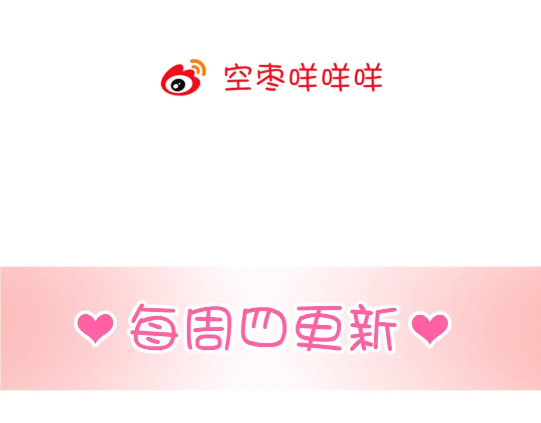 《与爱有关》第13话 甜蜜时光 第76页