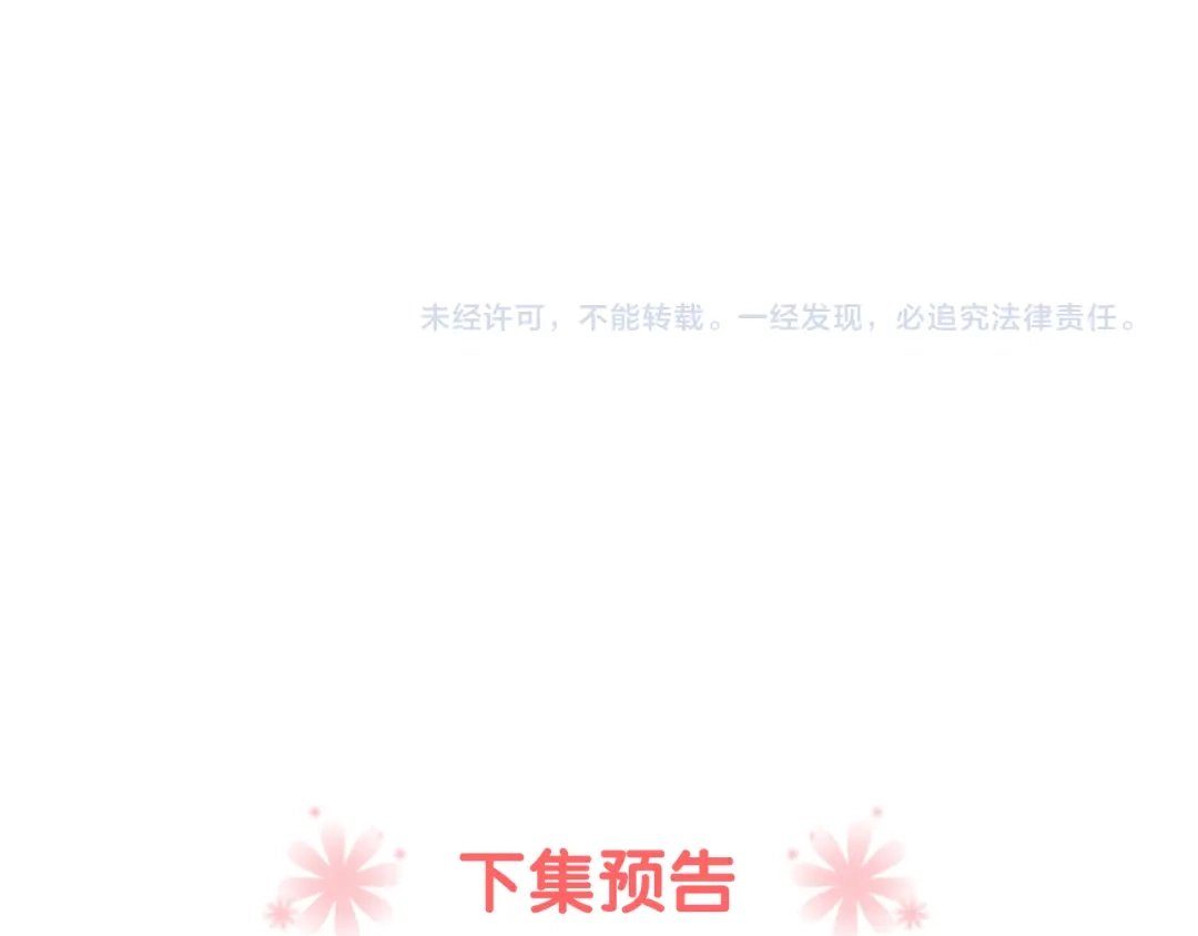 《与爱有关》第13话 甜蜜时光 第71页