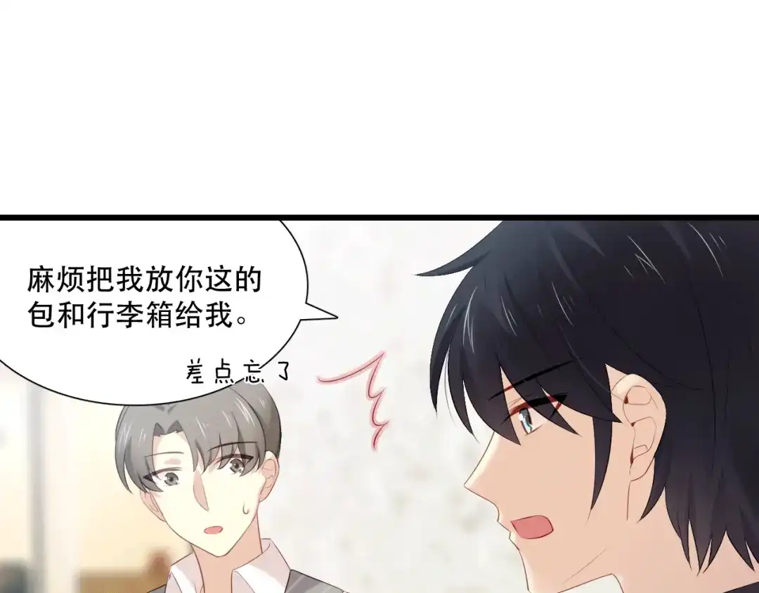 《与爱有关》第13话 甜蜜时光 第7页
