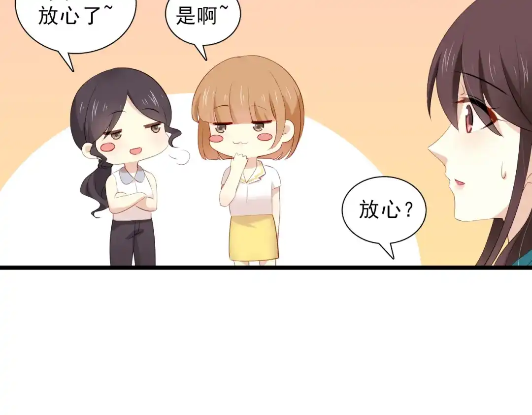 《与爱有关》第13话 甜蜜时光 第74页
