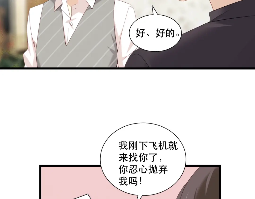 《与爱有关》第13话 甜蜜时光 第8页