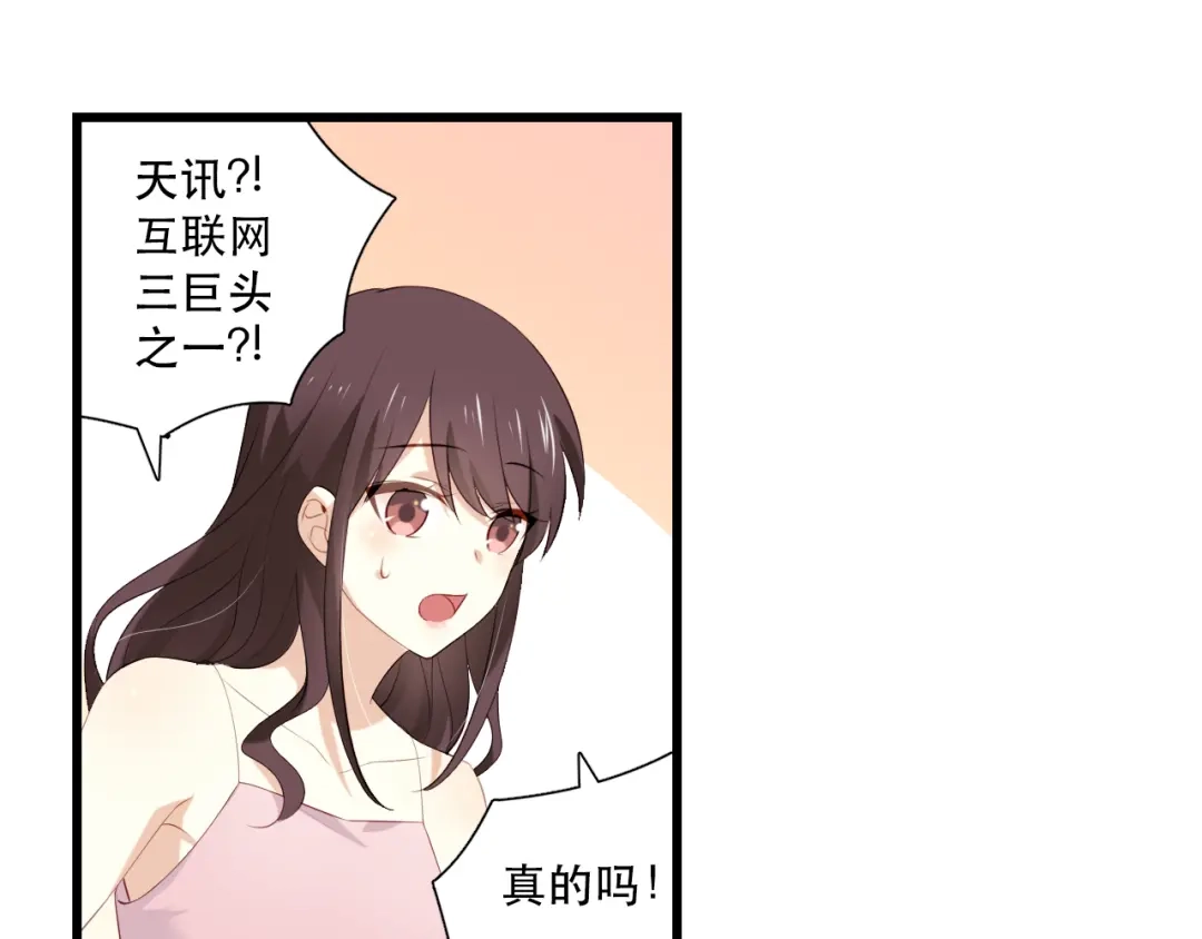 《与爱有关》第13话 甜蜜时光 第50页