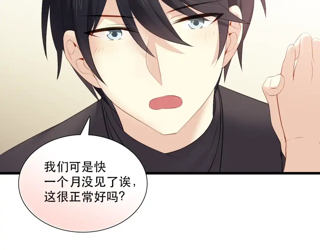 《与爱有关》第13话 甜蜜时光 第38页