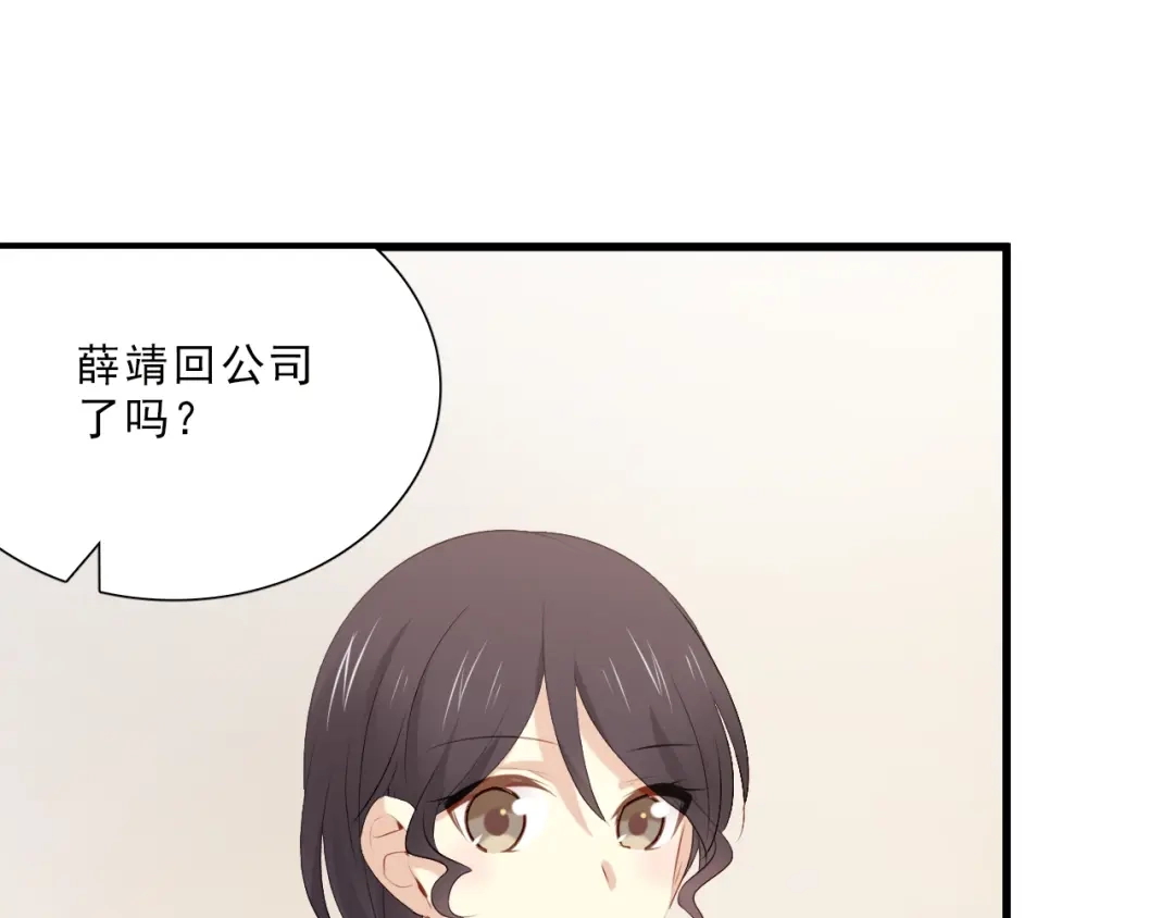 《与爱有关》第14话 公关危机 第37页