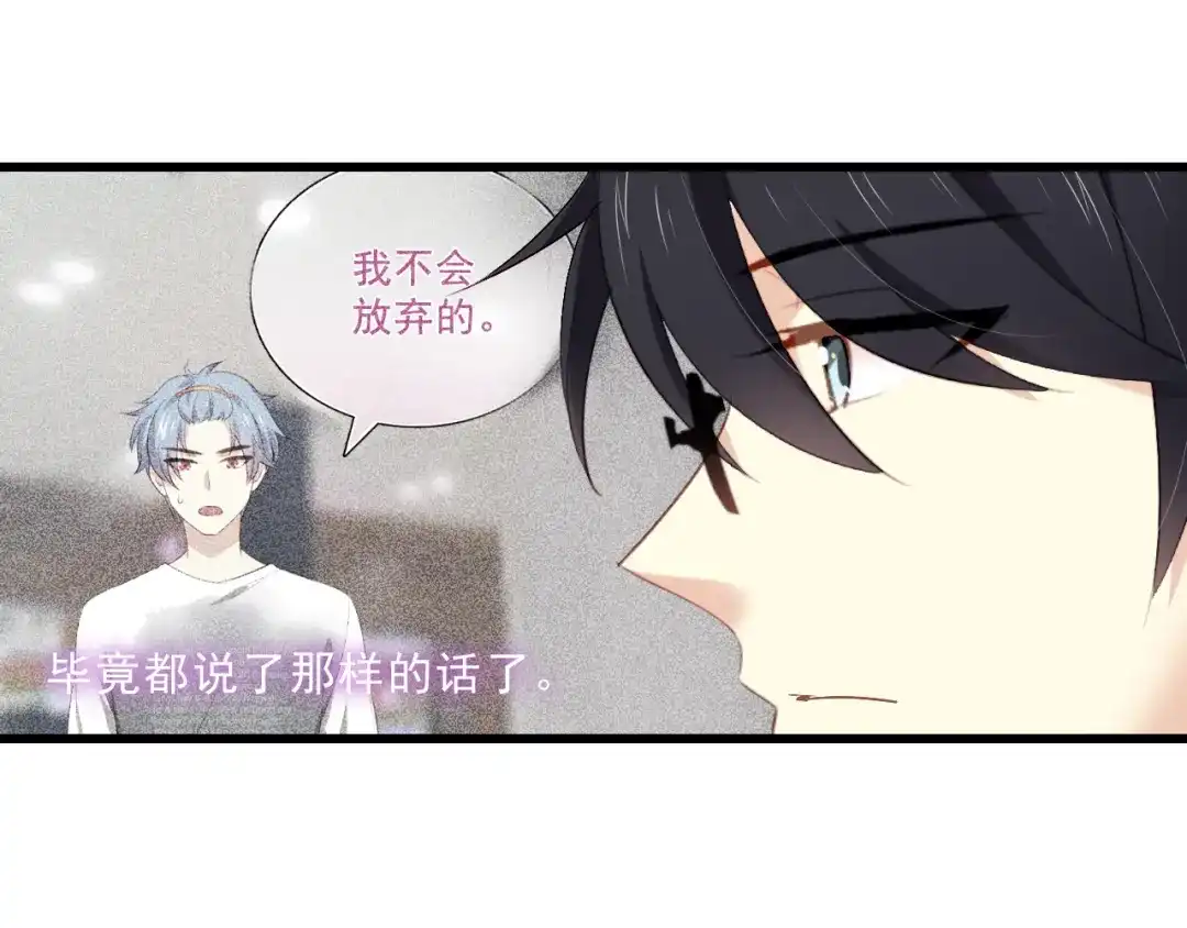 《与爱有关》第14话 公关危机 第48页