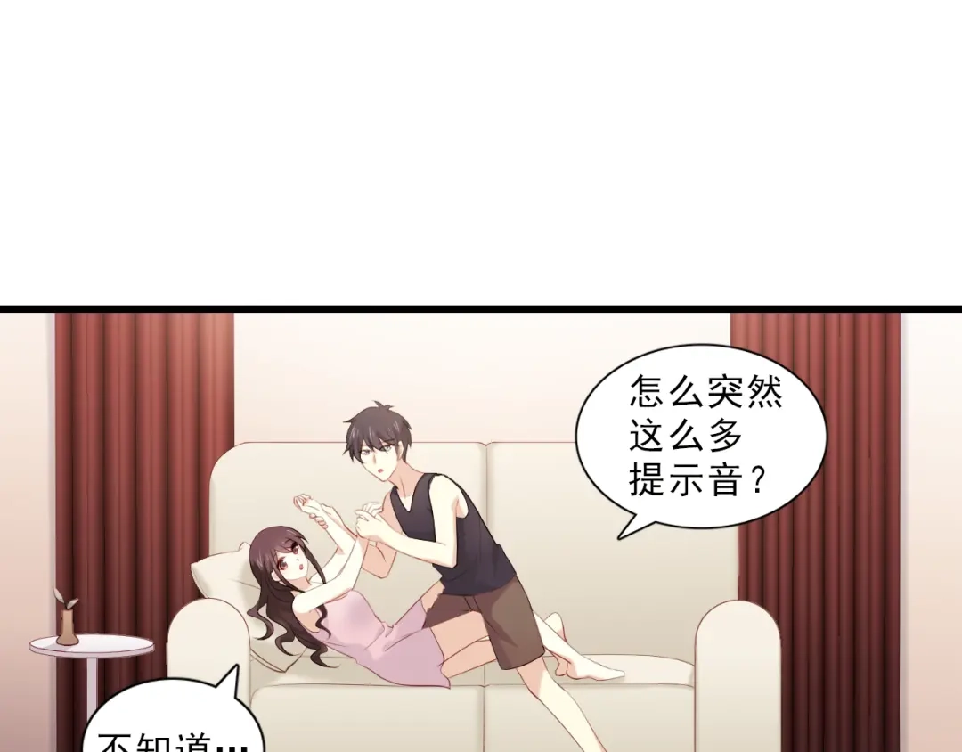 《与爱有关》第14话 公关危机 第4页